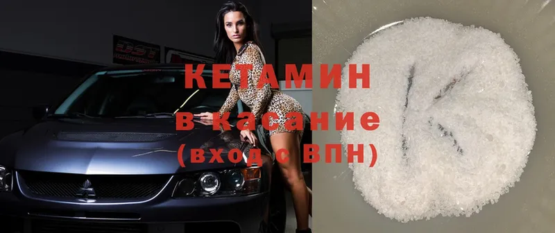 КЕТАМИН ketamine  Белебей 